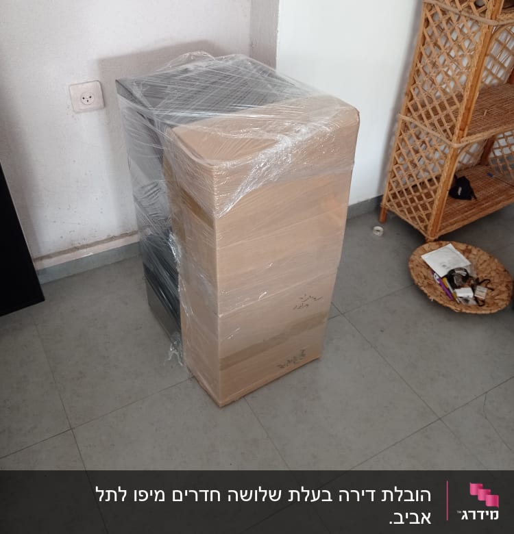 קופסאות קרטון עטופות בניילון למעבר דירה